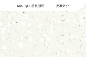 杜邦·蒙特利-北欧系列