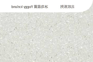 杜邦·蒙特利-北欧系列