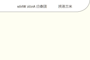 杜邦·蒙特利-米兰系列